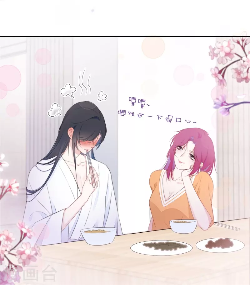 第26话 姐姐的救赎25