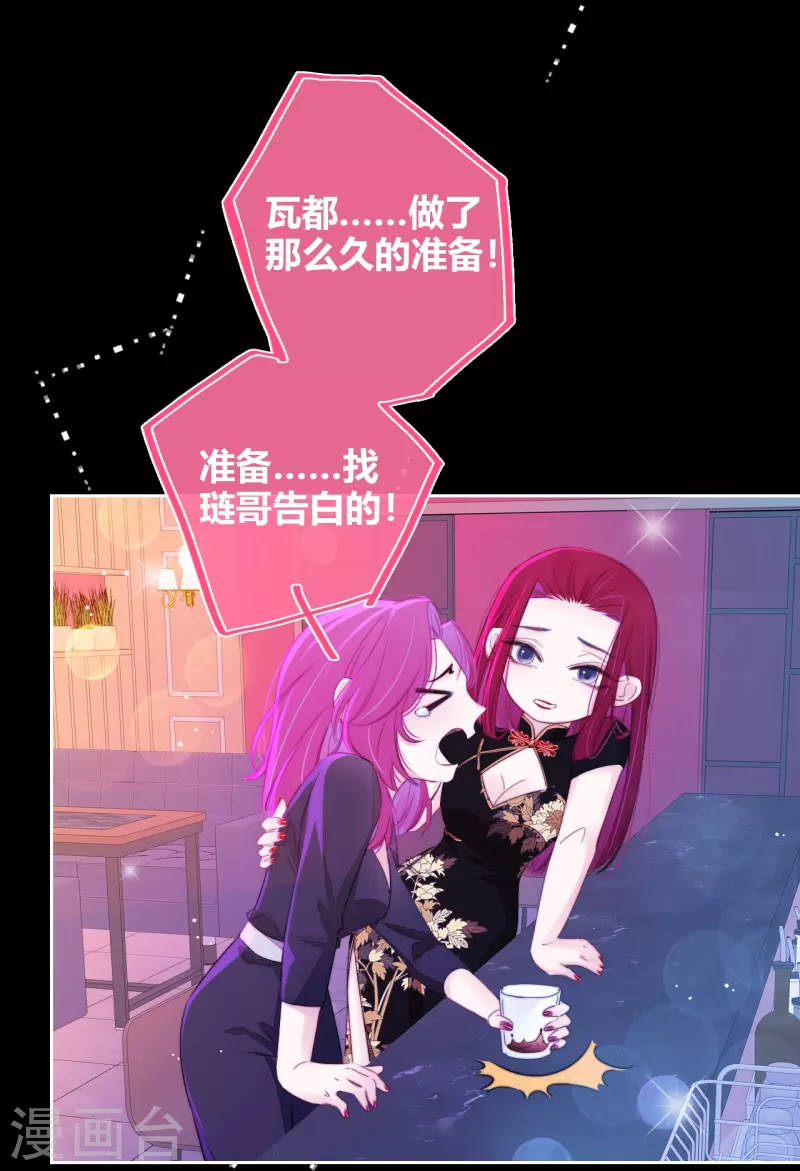 第15话 酒后乱？11