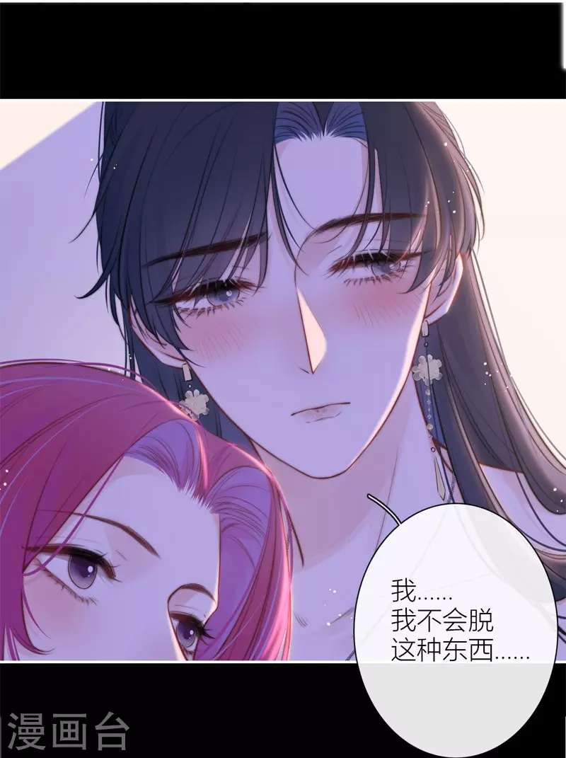 第47话 真的睡了？8