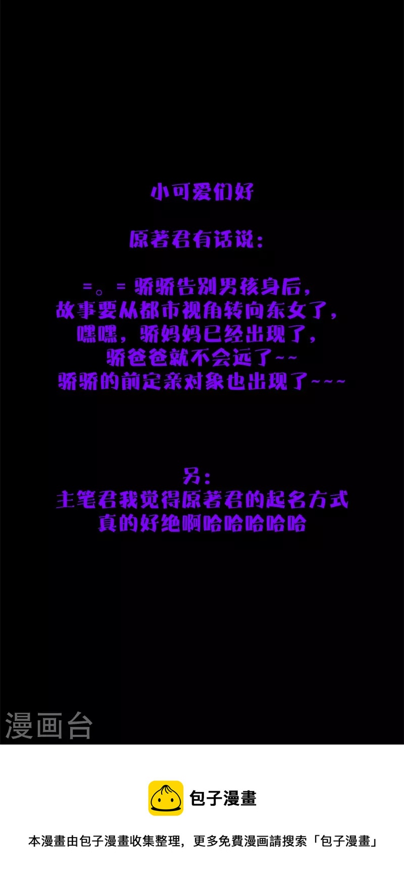 第51话 东女族开篇34