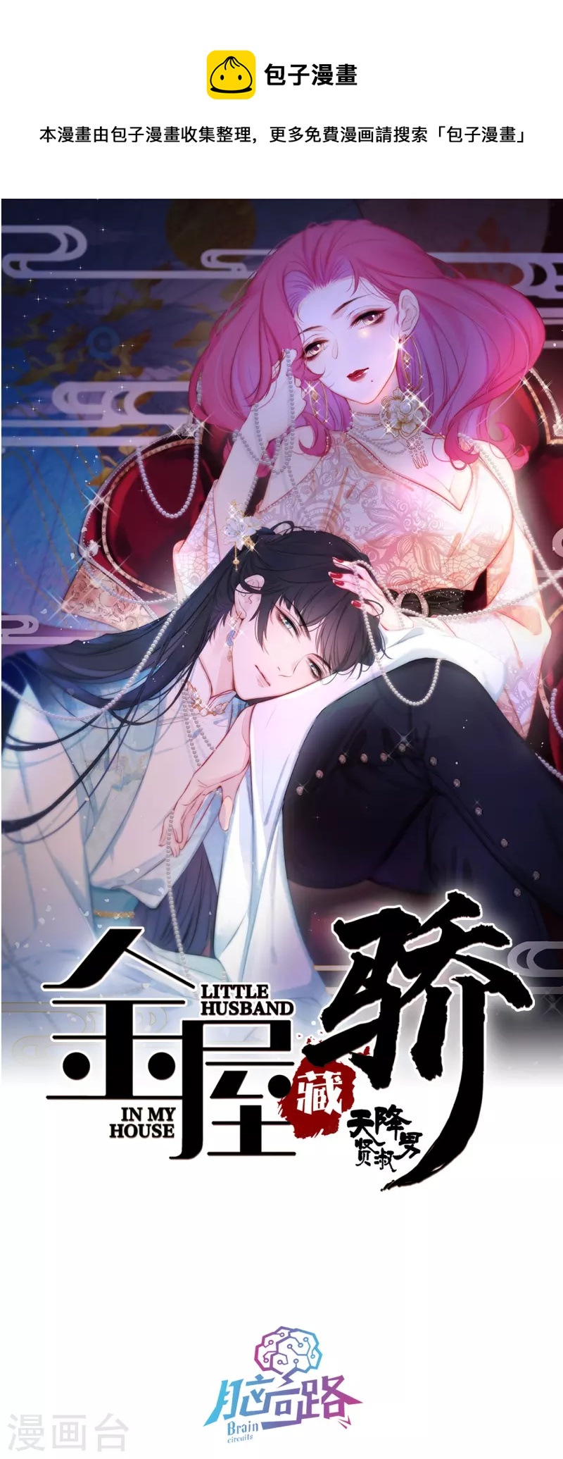 第13话 今晚洞房0