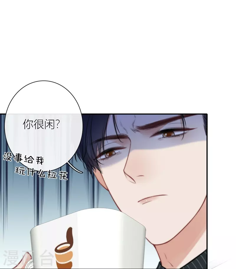 第44话 吃醋（下）9
