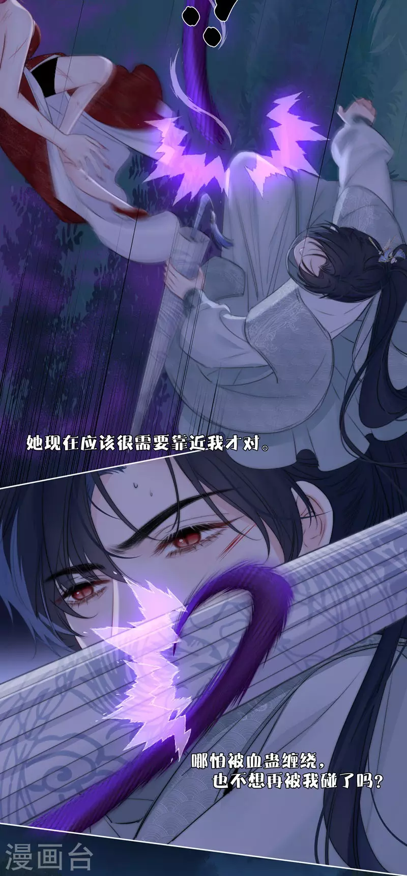 第80话 我爱所隔23