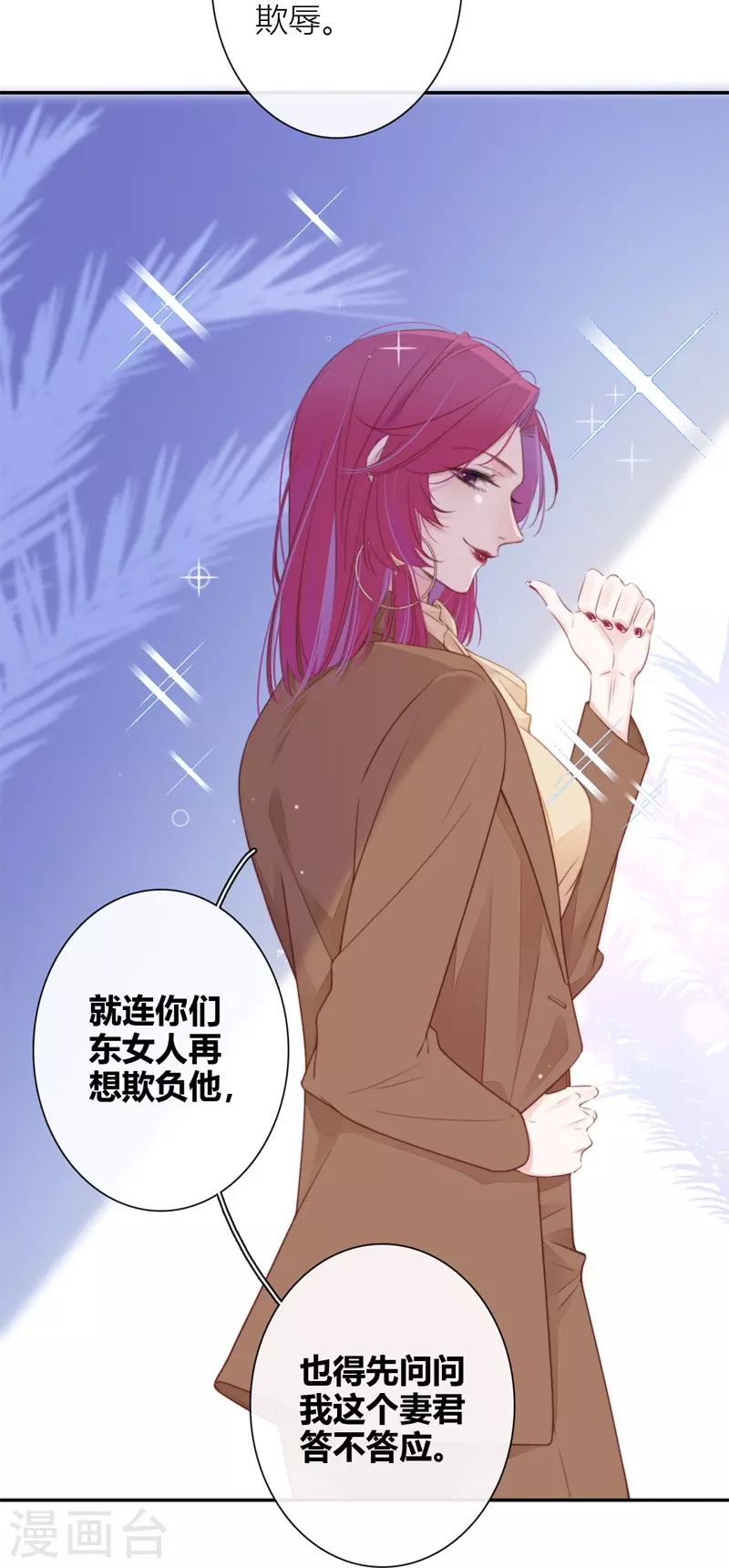 第35话 欲擒故纵（下）22