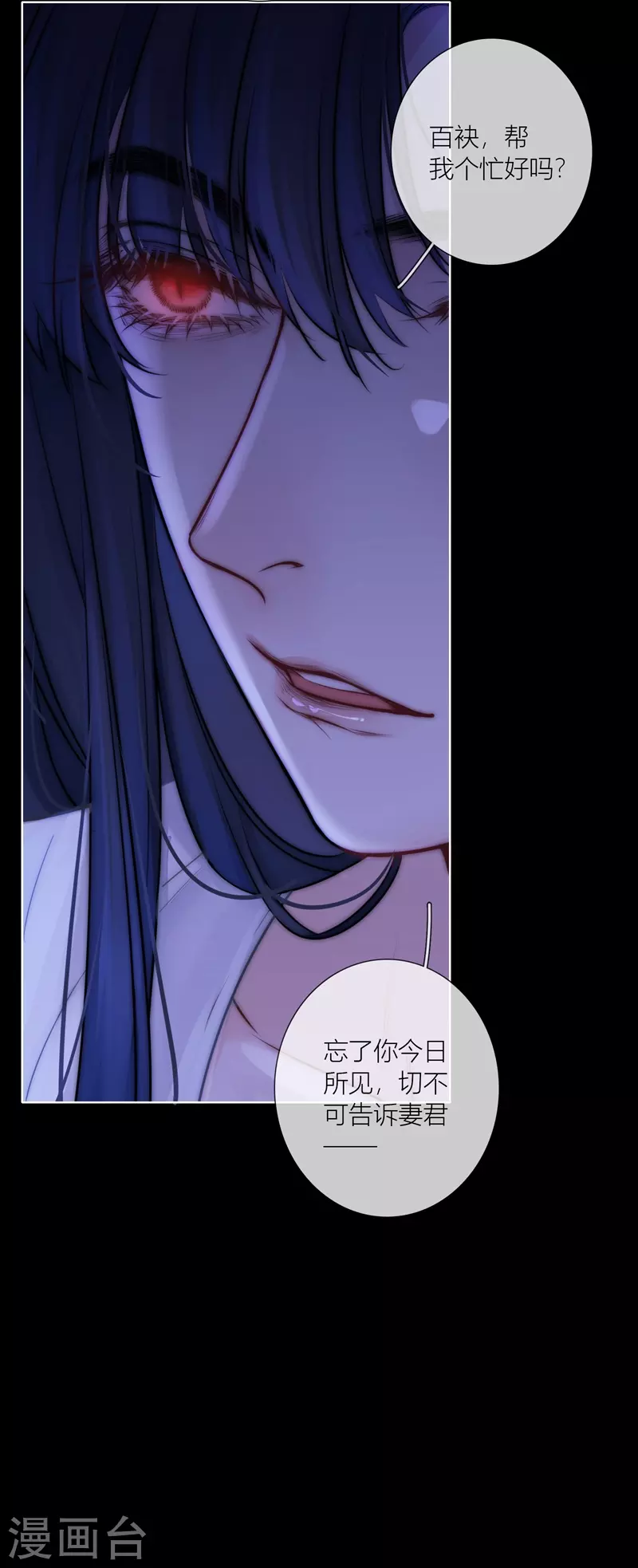 第65话血蛊（上）20