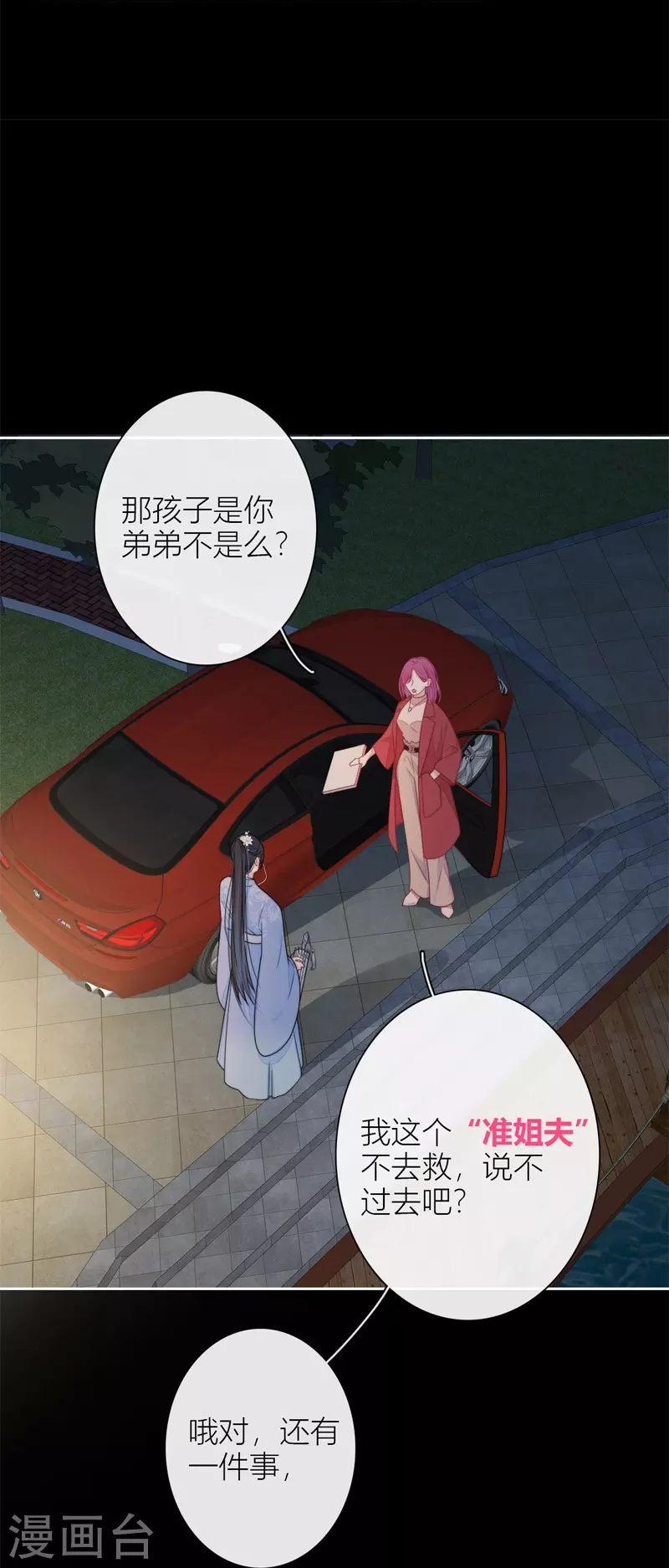 第27话 换装PLAY 上21