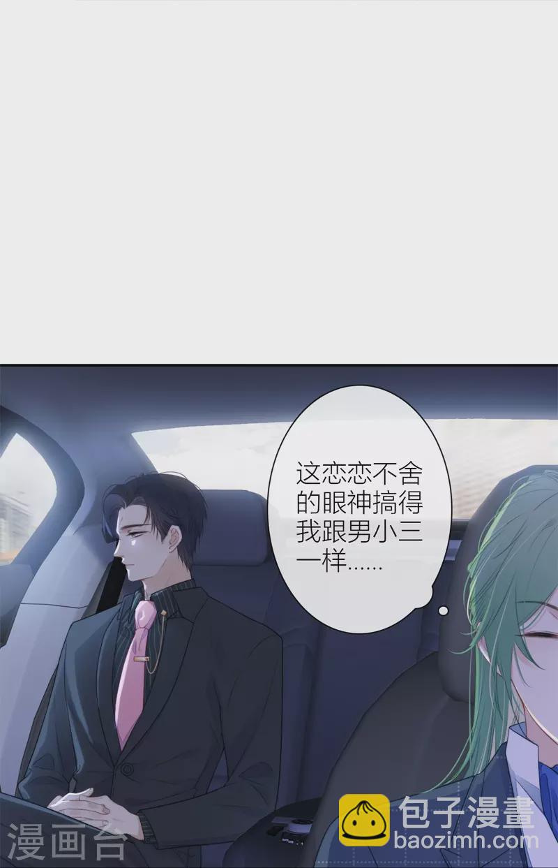 第34话 欲擒故纵（上）24