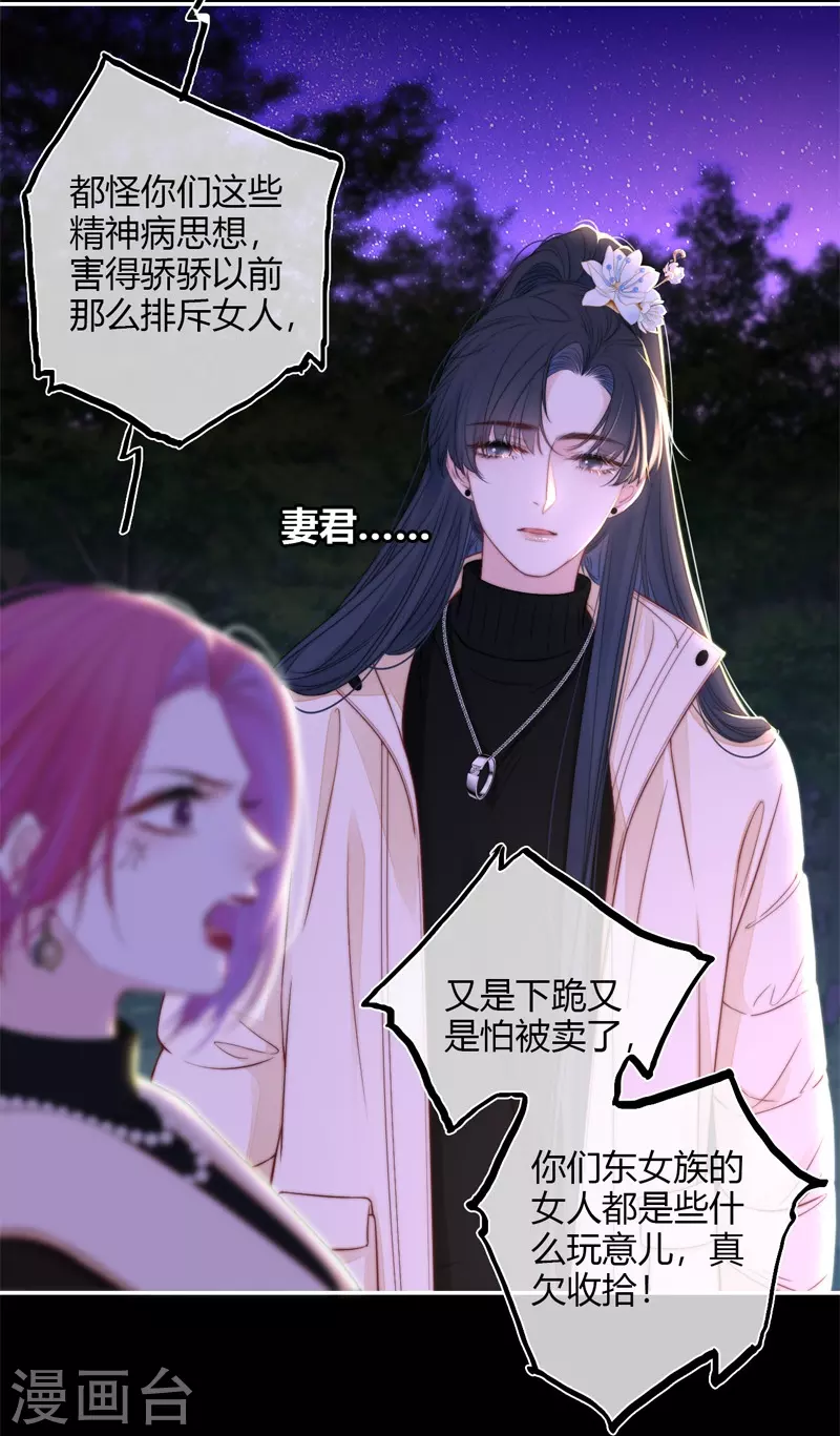 第54话 失策21