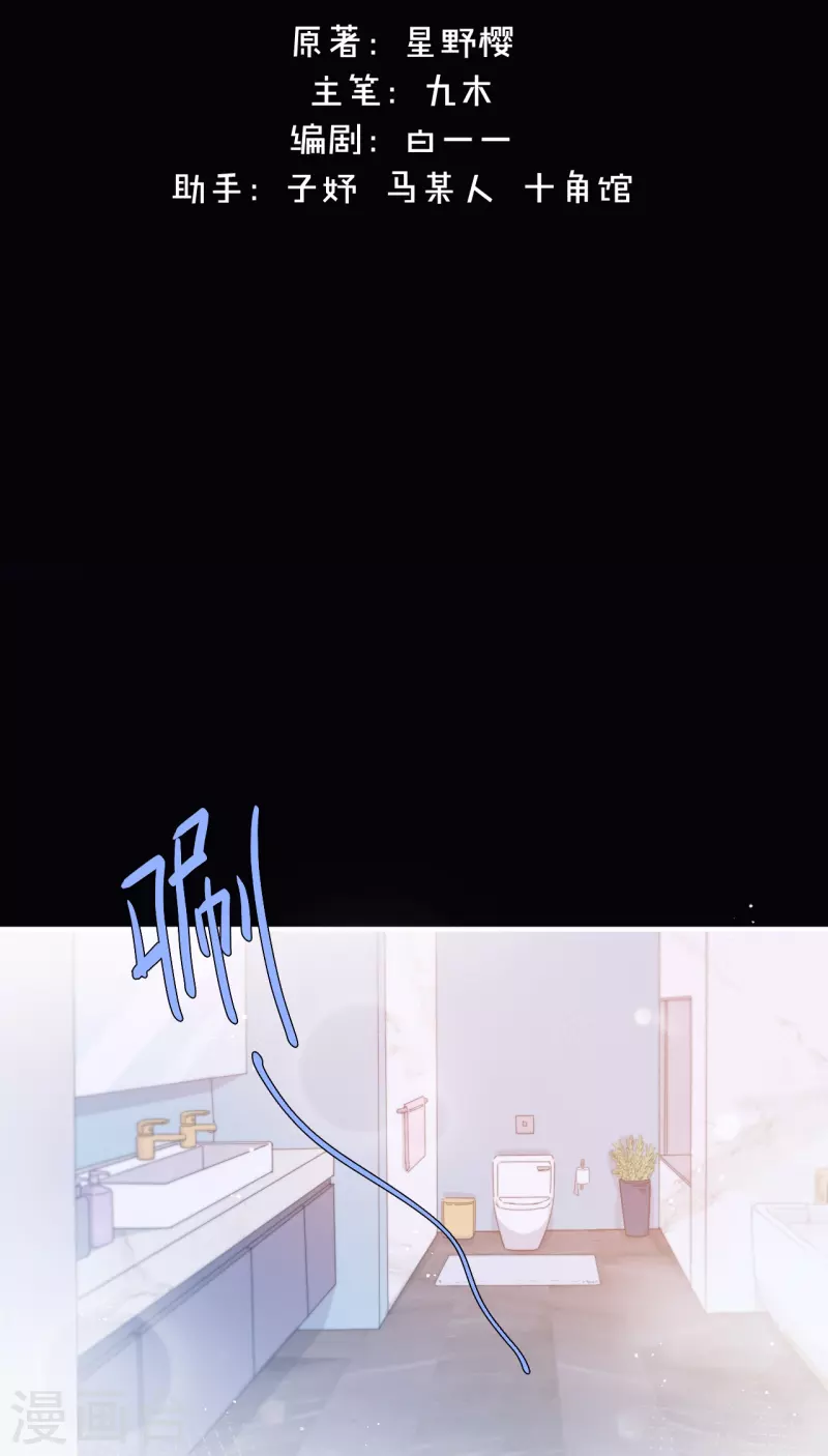 第4话 情趣？纱衣……1