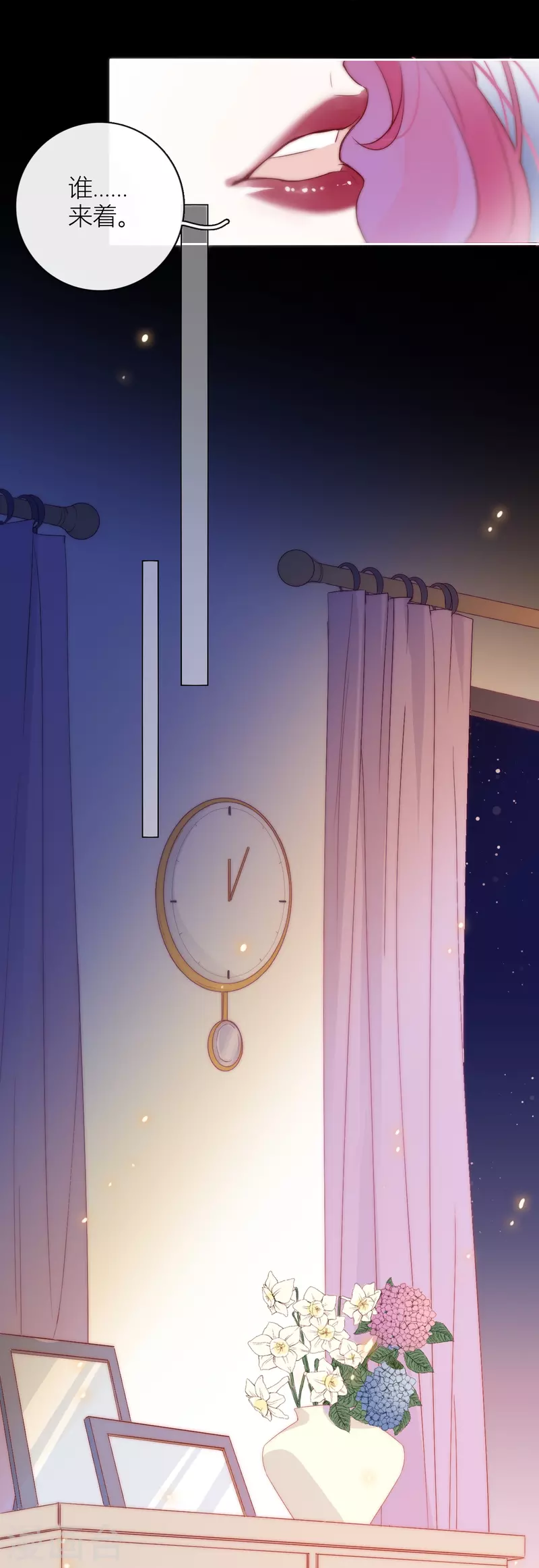 第8话 娇娇是男人？25