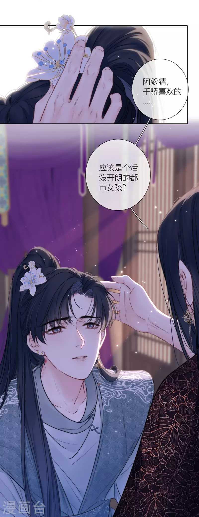 第74话父与子（下）15