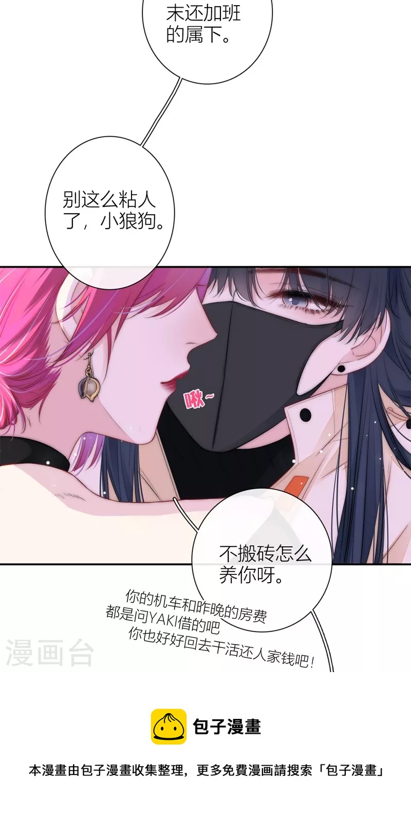 第52话 同样的脸孔10