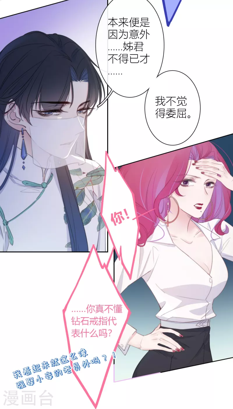 第12话 以簪聘夫7