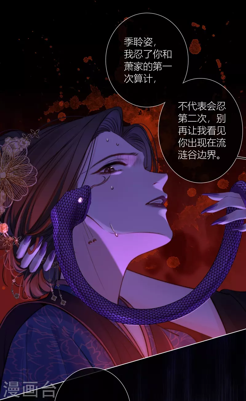 第69话流涟谷（下）11