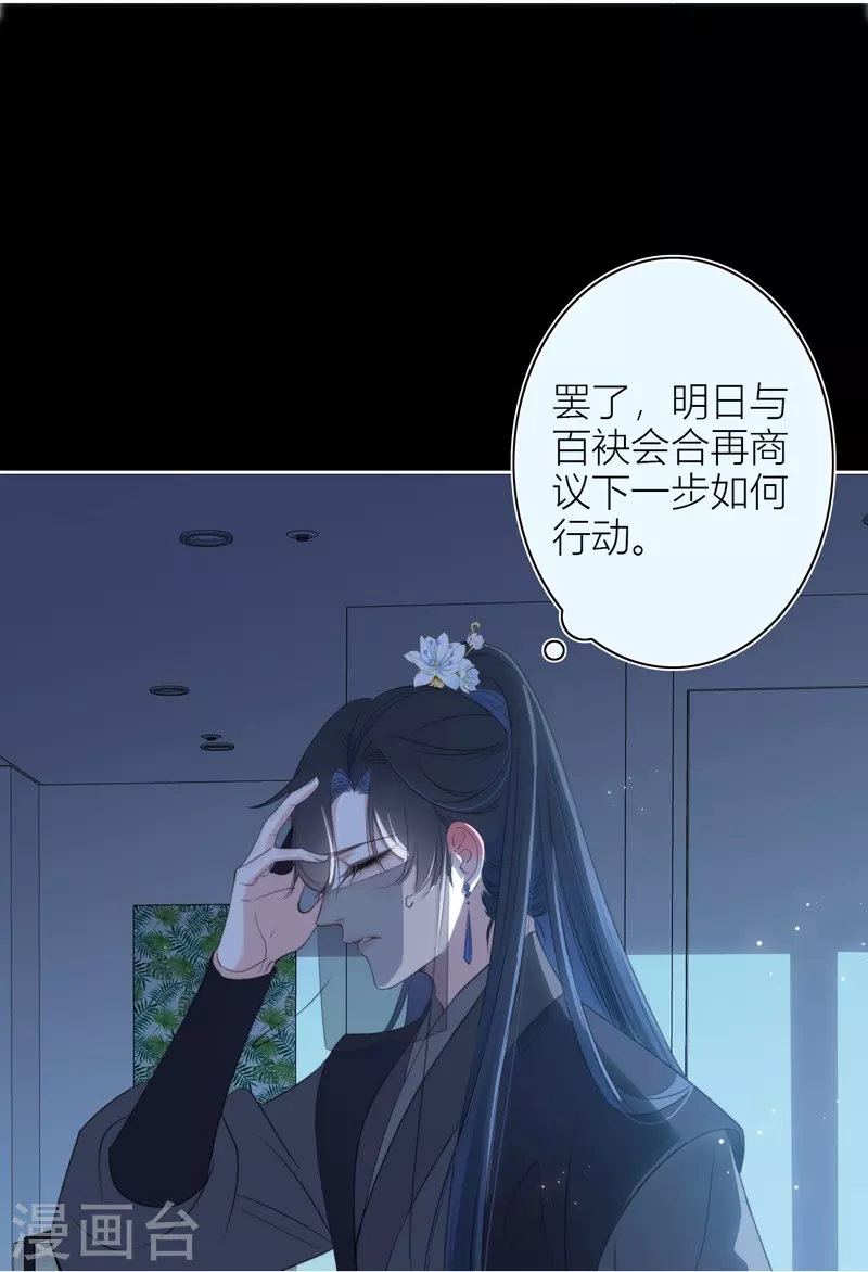 第23话 百袂的凤尾砂19