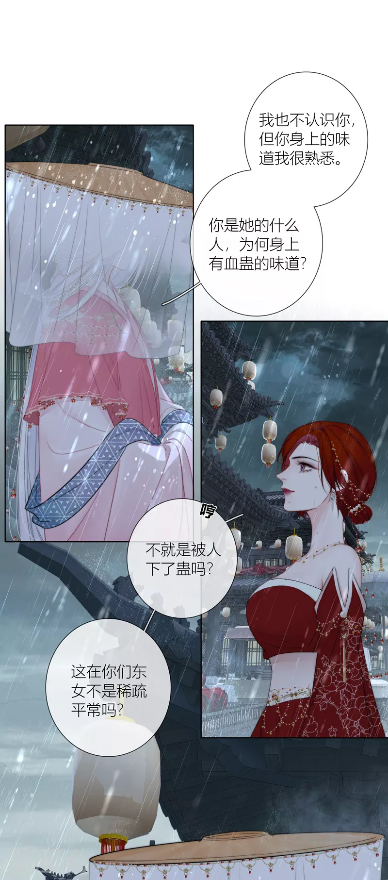 第77话破茧14