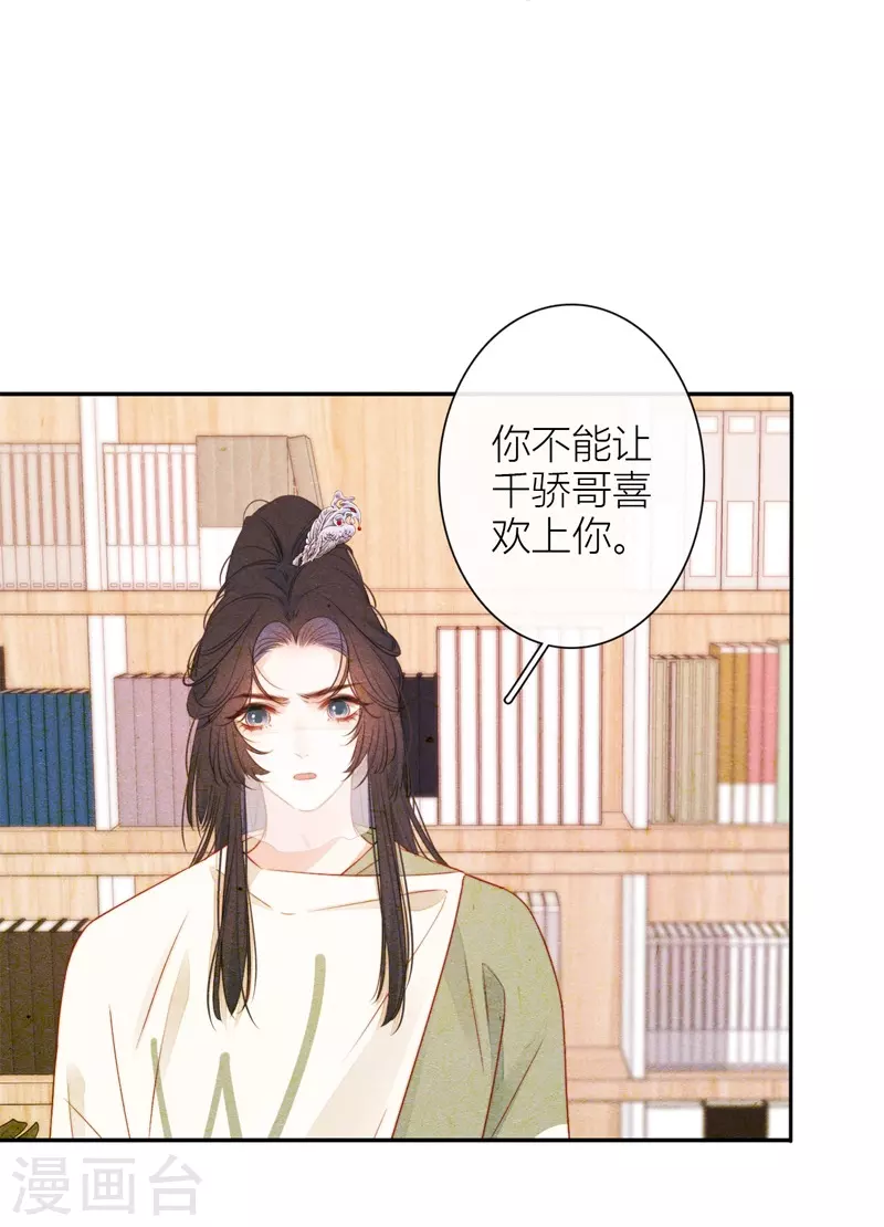 第42话 不检点的我4