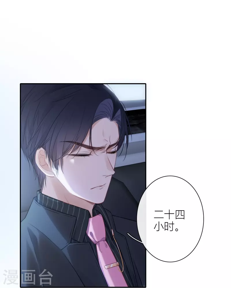 第34话 欲擒故纵（上）28