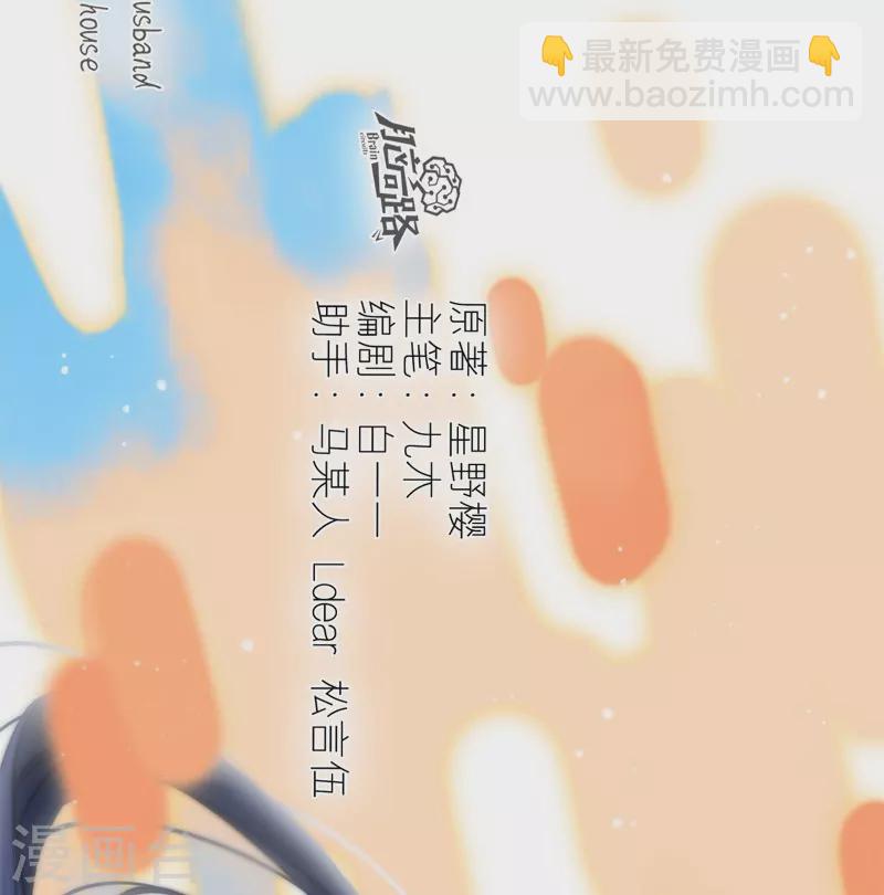 第41话 想和你睡3
