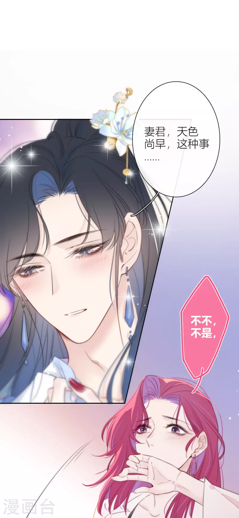第13话 今晚洞房25