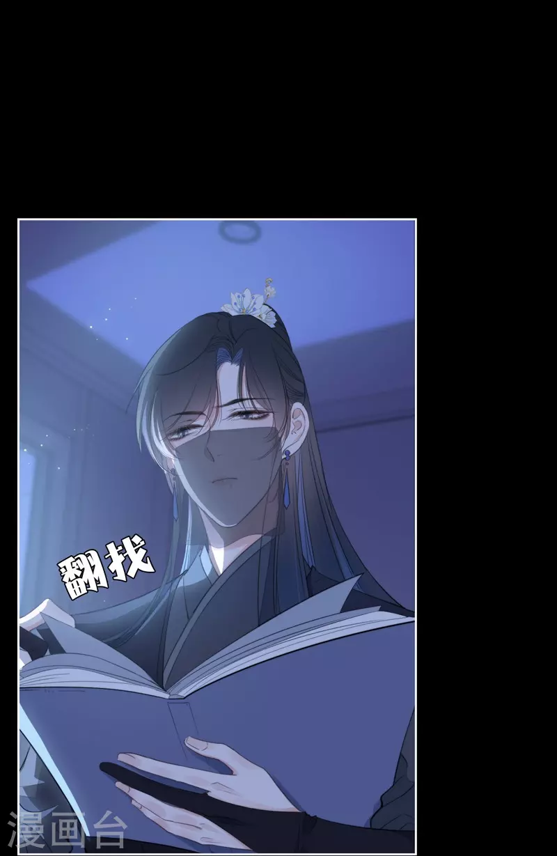 第23话 百袂的凤尾砂5