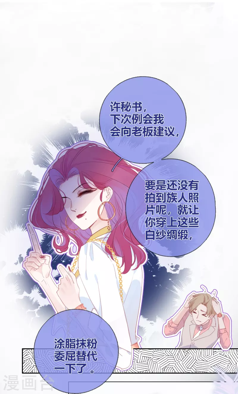 第2话 秘书的婚事17