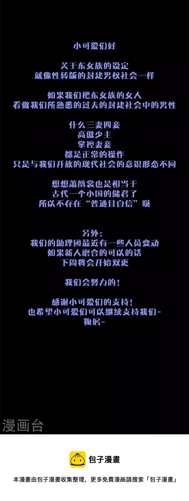 第54话 失策37