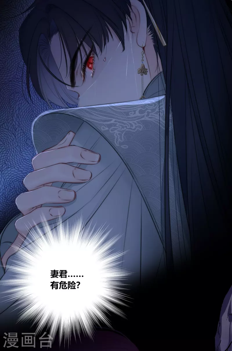 第79话危机四伏2