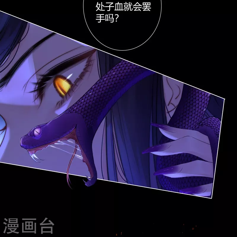 第69话流涟谷（下）10