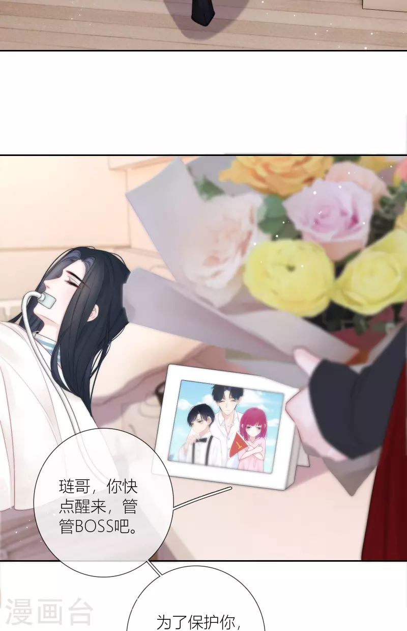 第86话 回到我身边 终章46