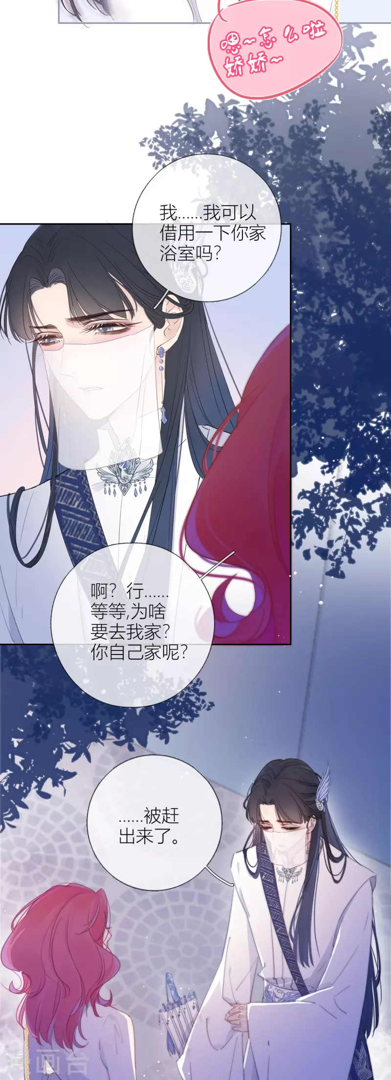 第3话 东女族的小白兔31