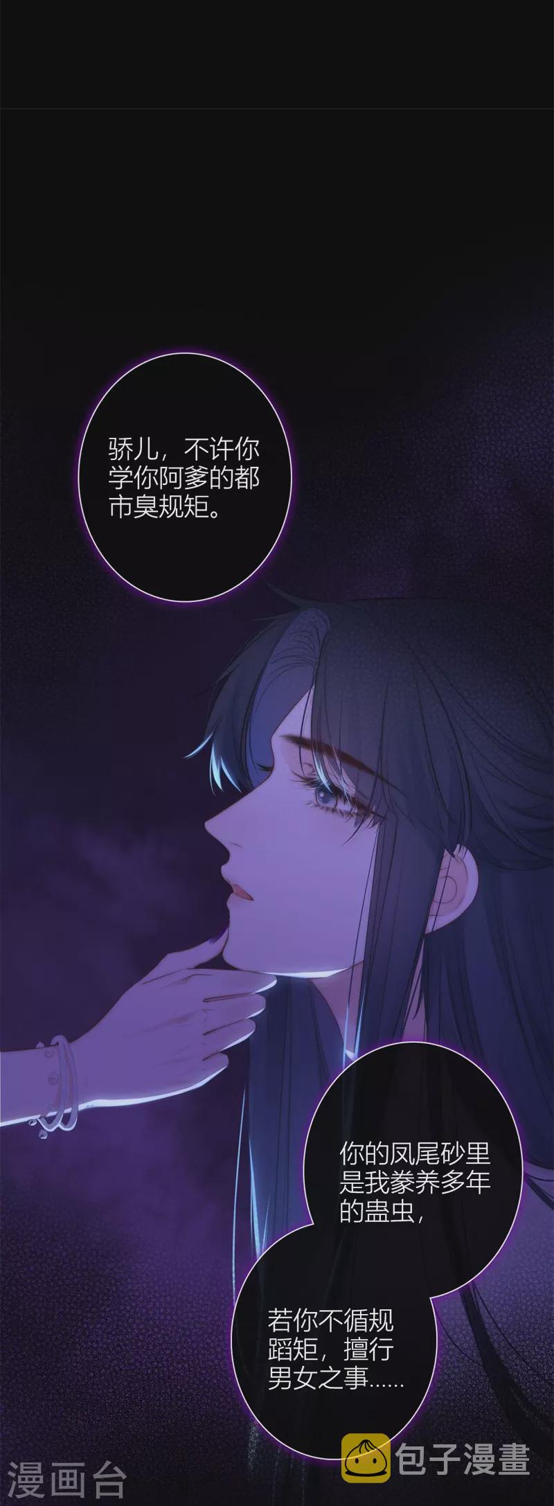 第51话 东女族开篇8