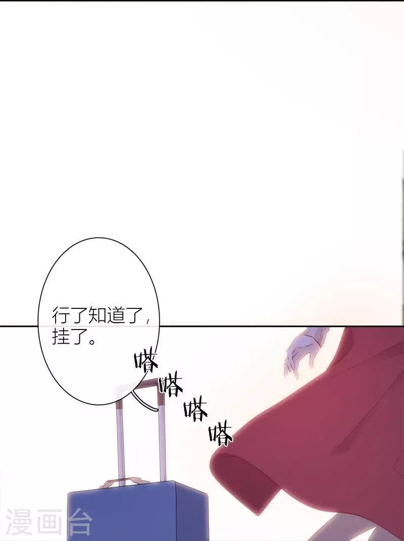 第25话 不一样的“他”8