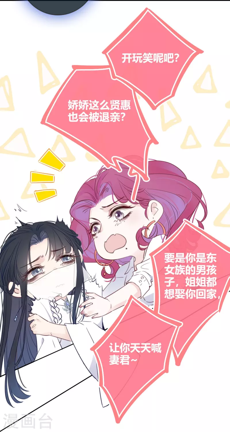 第6话 姊君的小心思7