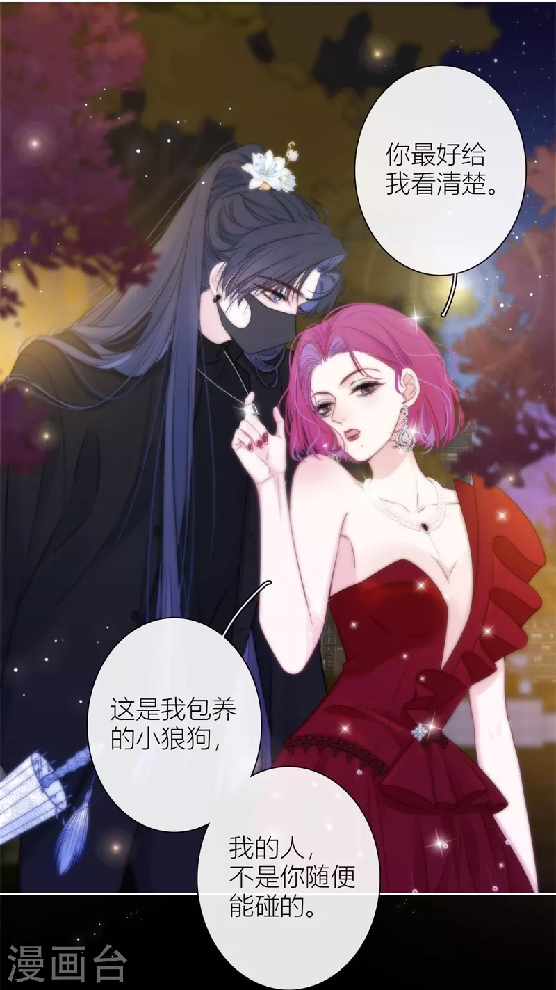 第40话 小夫君VS大总裁（下）22