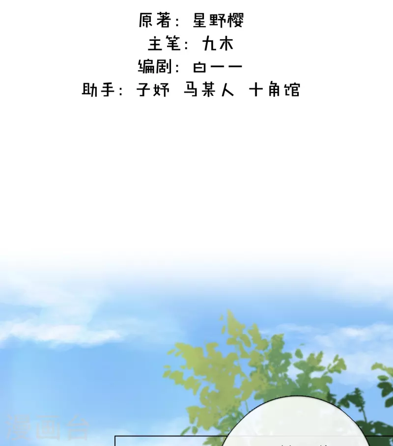 第8话 娇娇是男人？1