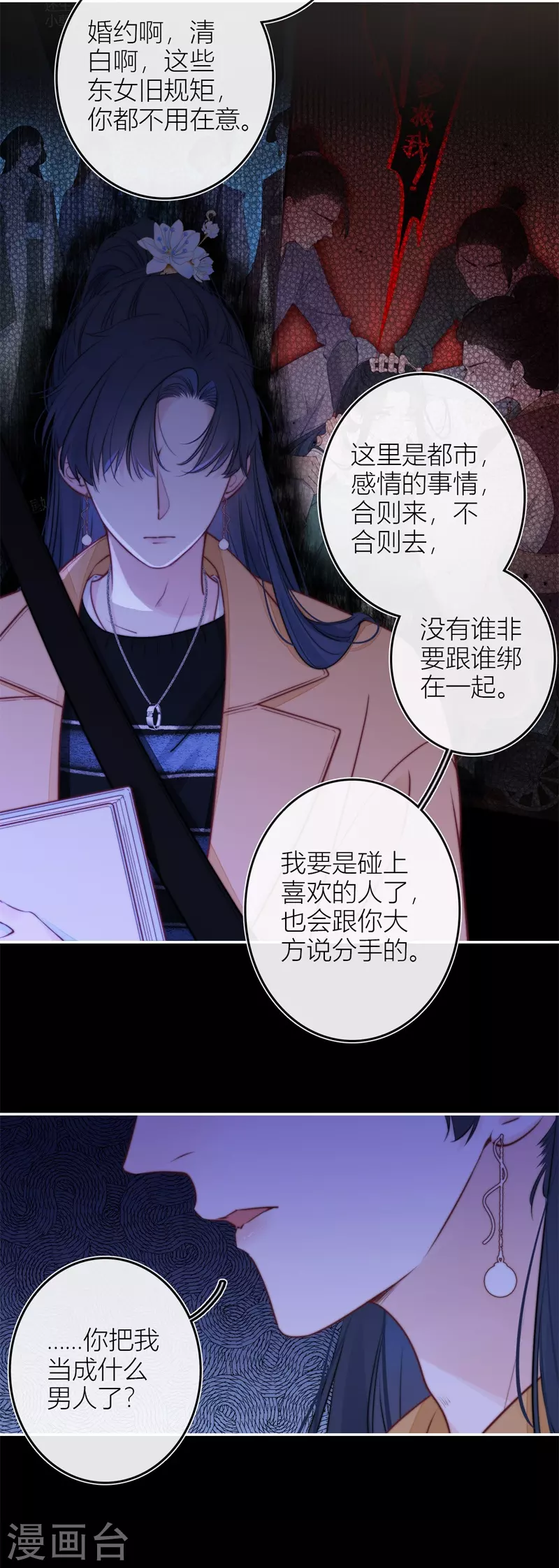 第45话 冷战（上）2