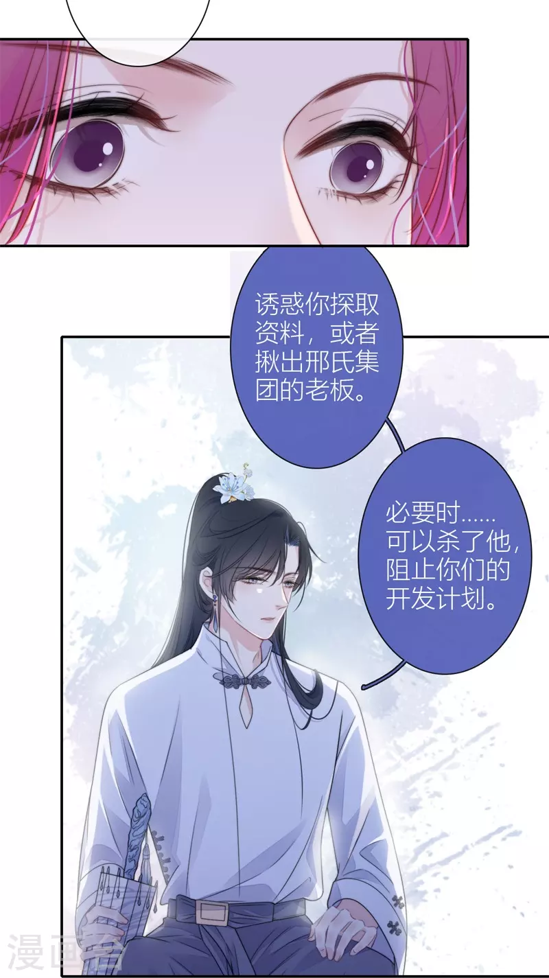 第41话 想和你睡23