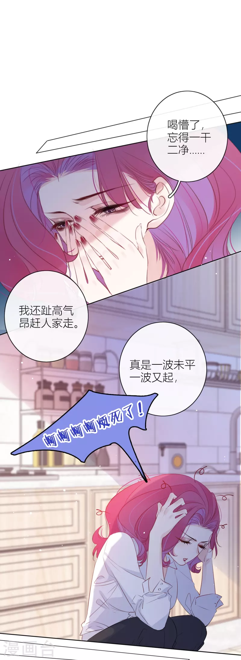 第10话 我决定娶你过门14