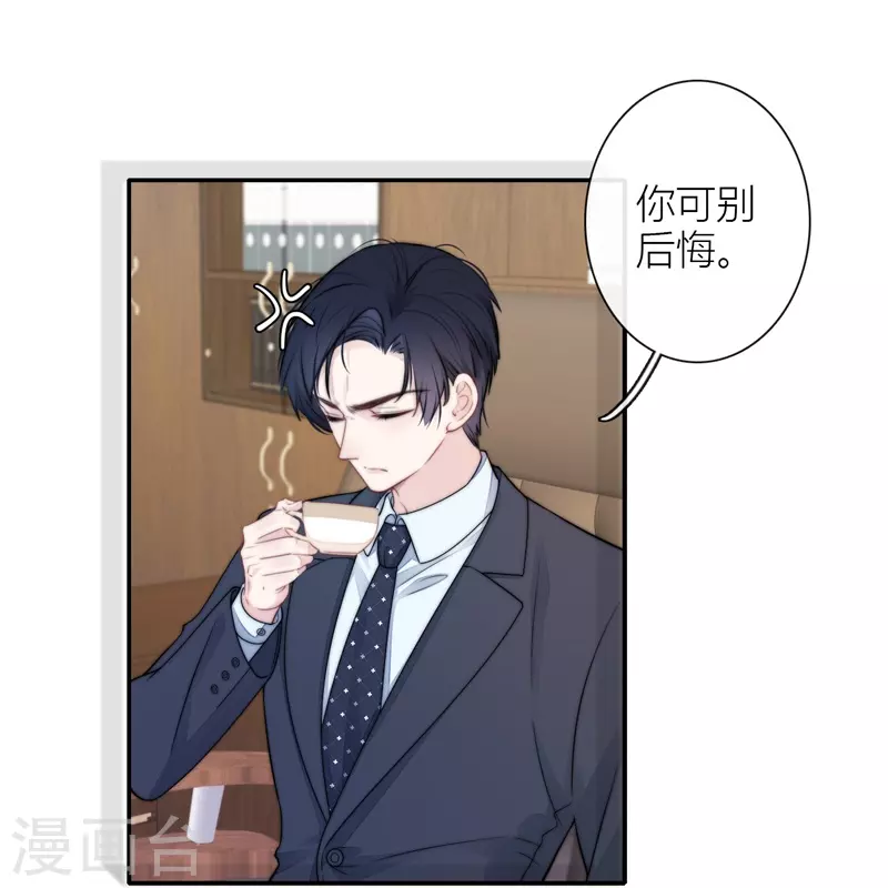 BOSS番外1 他和她的往事26