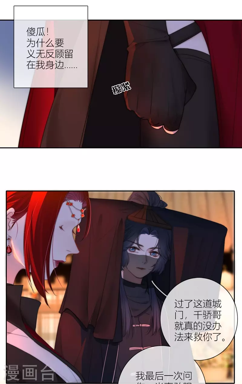 第62话退路18
