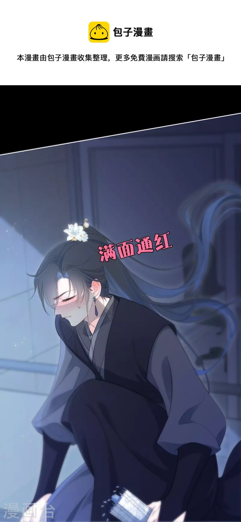 第23话 百袂的凤尾砂16