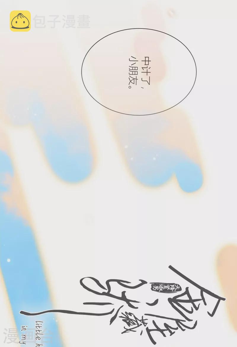 第41话 想和你睡2