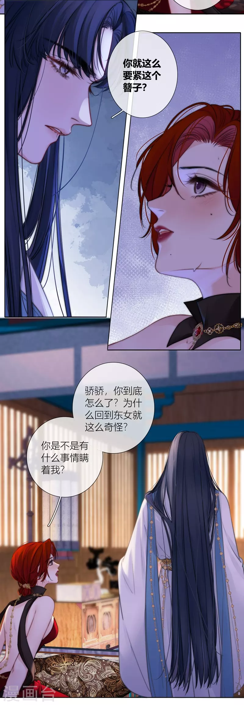 第66话血蛊（下）13