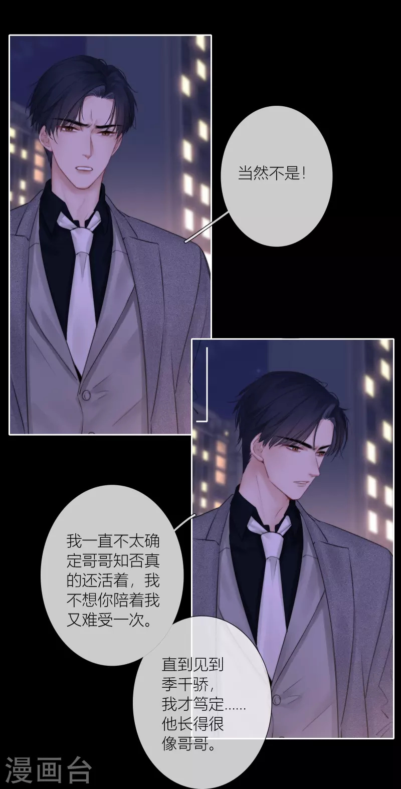 最终话 回到我身边10