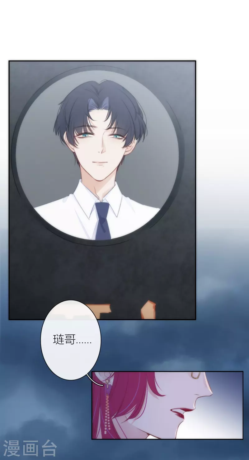 第19话 姐姐的初恋4