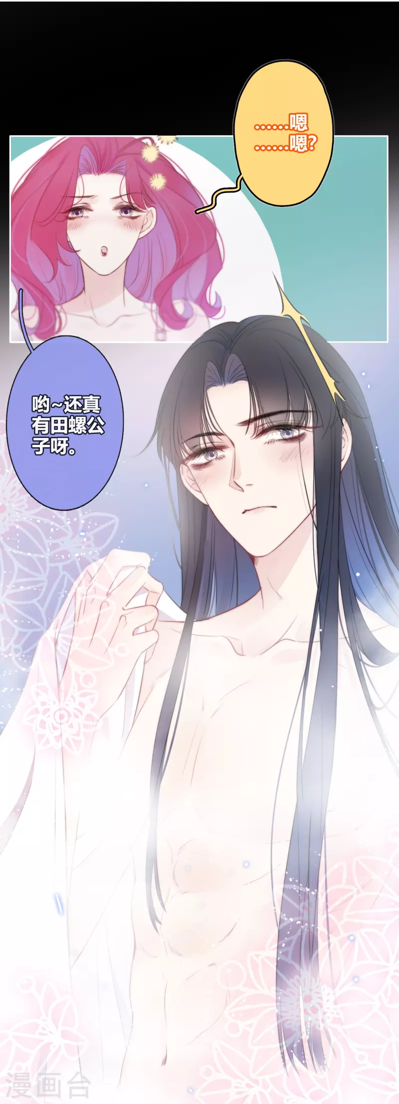 第8话 娇娇是男人？39
