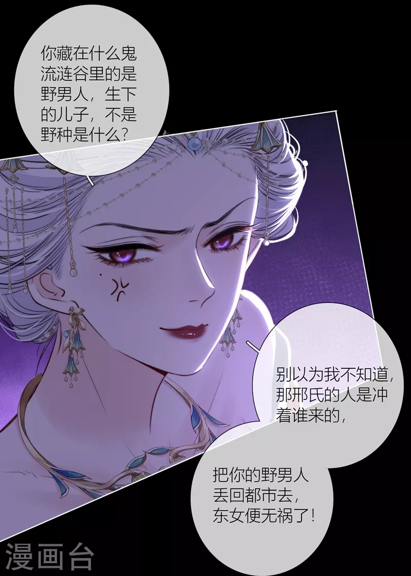 第71话突破屏障（上）18