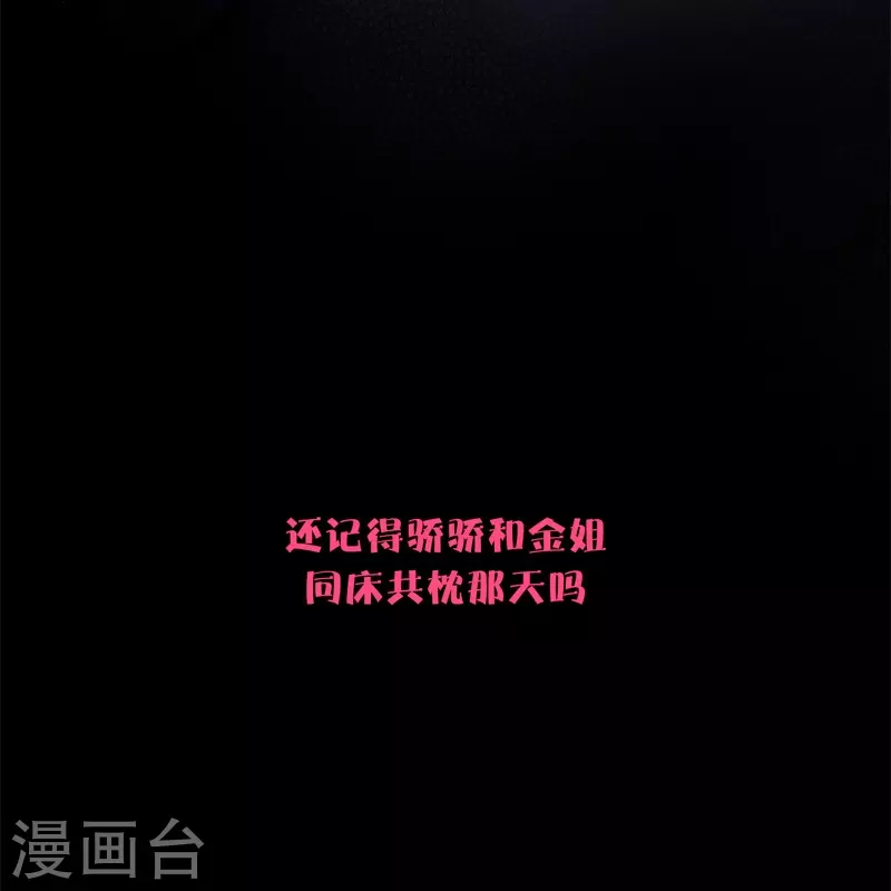 第47话 真的睡了？32