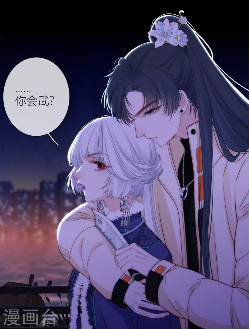 第54话 失策15